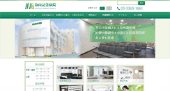Desktop Screenshot of haruyama-hosp.com