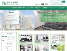 Tablet Screenshot of haruyama-hosp.com